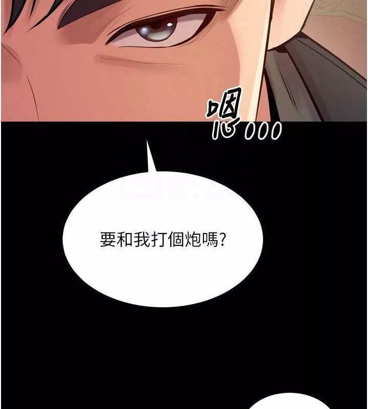 狱火重生 第10话 撐開妳淫蕩的鮑鮑 - 第93页