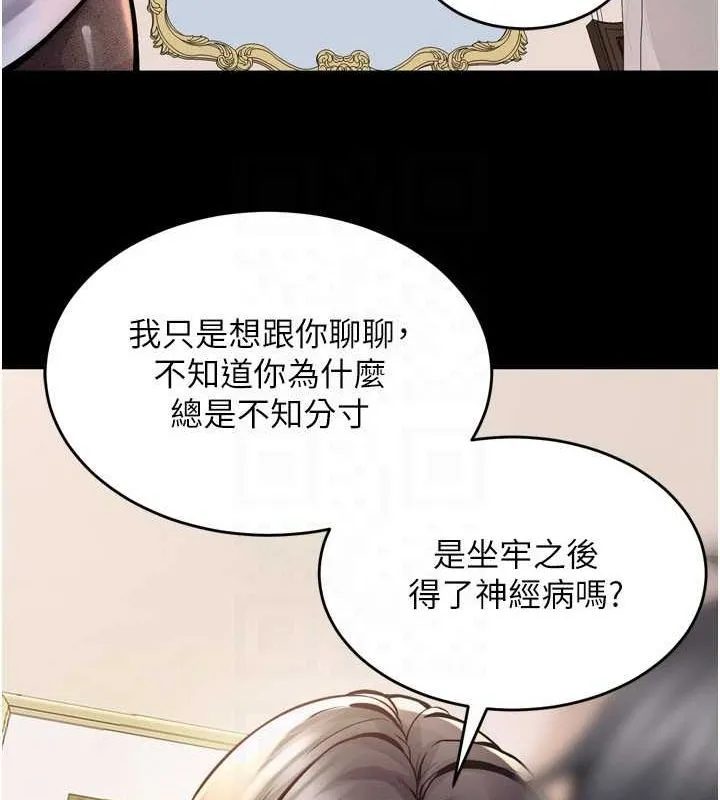 狱火重生 第10话 撐開妳淫蕩的鮑鮑 - 第98页