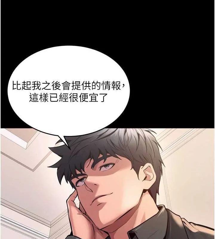 狱火重生 第10话 撐開妳淫蕩的鮑鮑 - 第101页