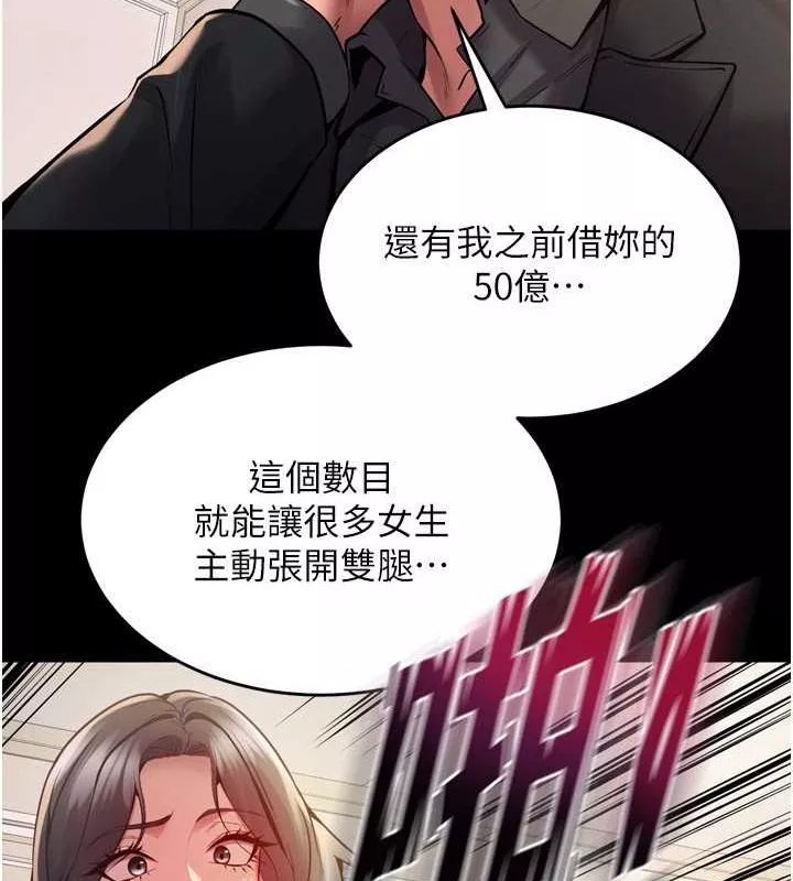 狱火重生 第10话 撐開妳淫蕩的鮑鮑 - 第102页