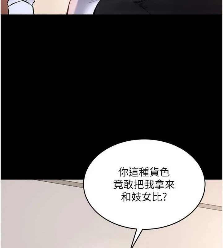 狱火重生 第10话 撐開妳淫蕩的鮑鮑 - 第104页