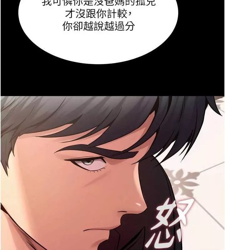狱火重生 第10话 撐開妳淫蕩的鮑鮑 - 第107页