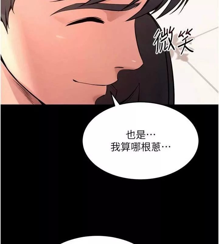 狱火重生 第10话 撐開妳淫蕩的鮑鮑 - 第110页
