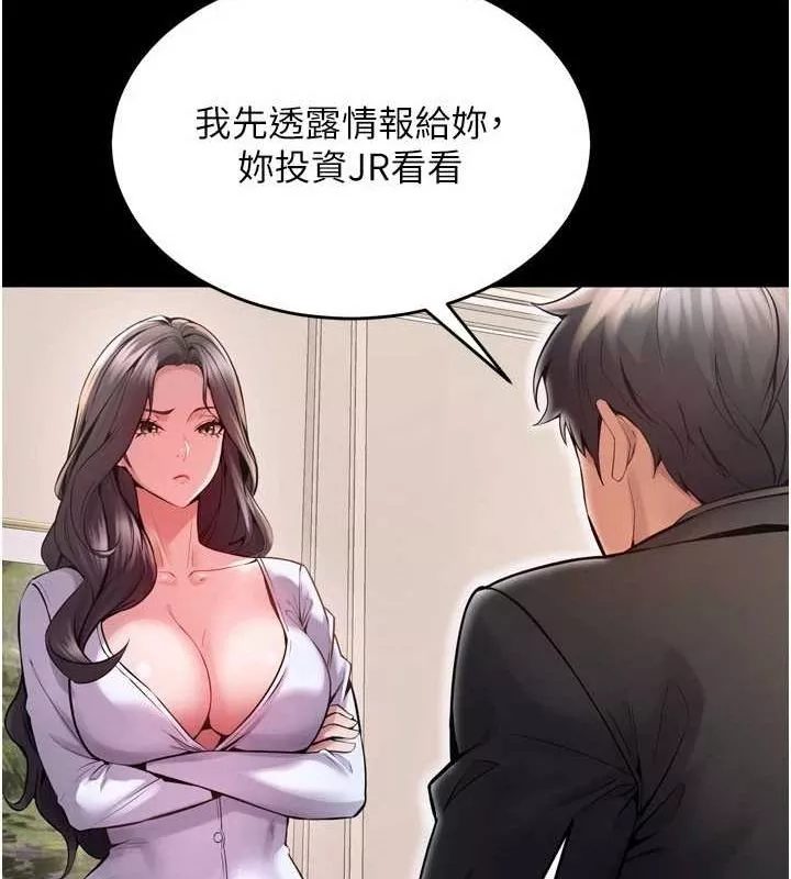 狱火重生 第10话 撐開妳淫蕩的鮑鮑 - 第111页