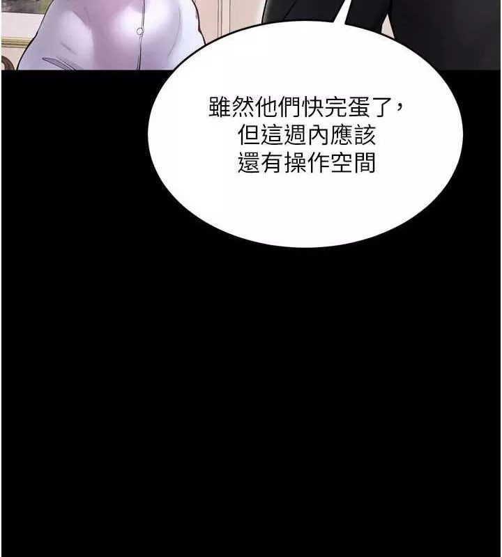 狱火重生 第10话 撐開妳淫蕩的鮑鮑 - 第112页