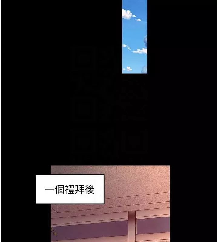 狱火重生 第10话 撐開妳淫蕩的鮑鮑 - 第115页