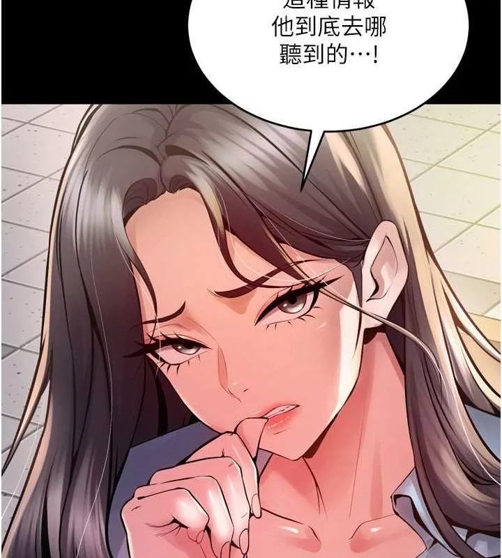 狱火重生 第10话 撐開妳淫蕩的鮑鮑 - 第119页