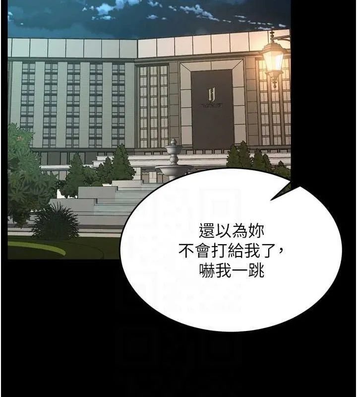 狱火重生 第10话 撐開妳淫蕩的鮑鮑 - 第123页