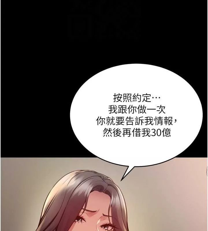 狱火重生 第10话 撐開妳淫蕩的鮑鮑 - 第125页