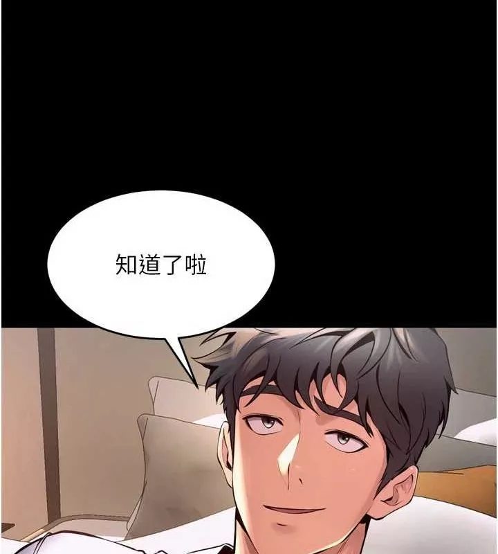 狱火重生 第10话 撐開妳淫蕩的鮑鮑 - 第128页