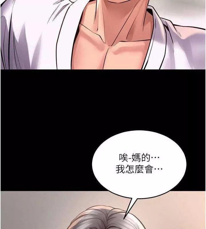 狱火重生 第10话 撐開妳淫蕩的鮑鮑 - 第129页
