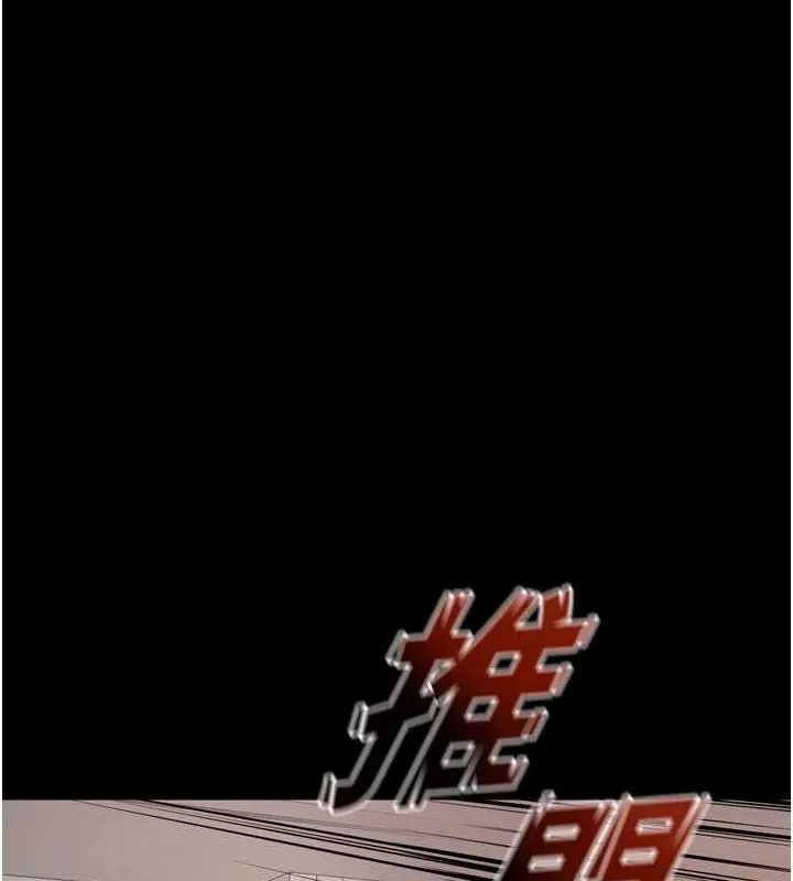 狱火重生 第10话 撐開妳淫蕩的鮑鮑 - 第148页