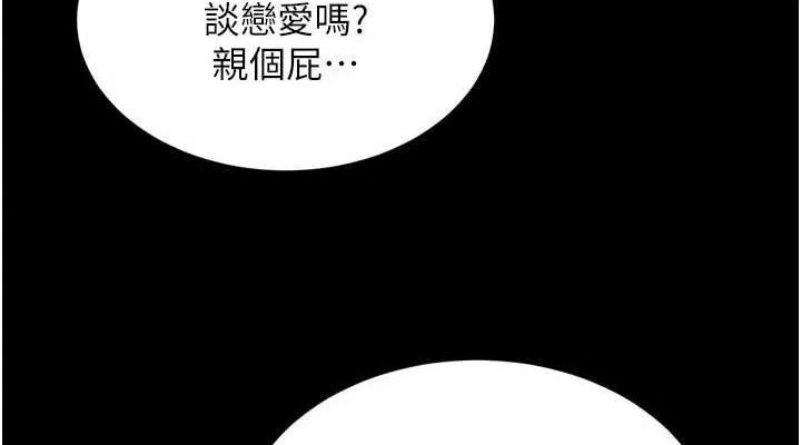 狱火重生 第10话 撐開妳淫蕩的鮑鮑 - 第152页