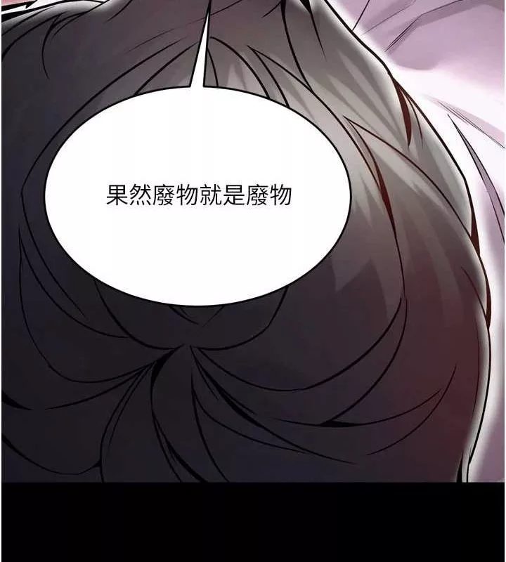 狱火重生 第10话 撐開妳淫蕩的鮑鮑 - 第155页