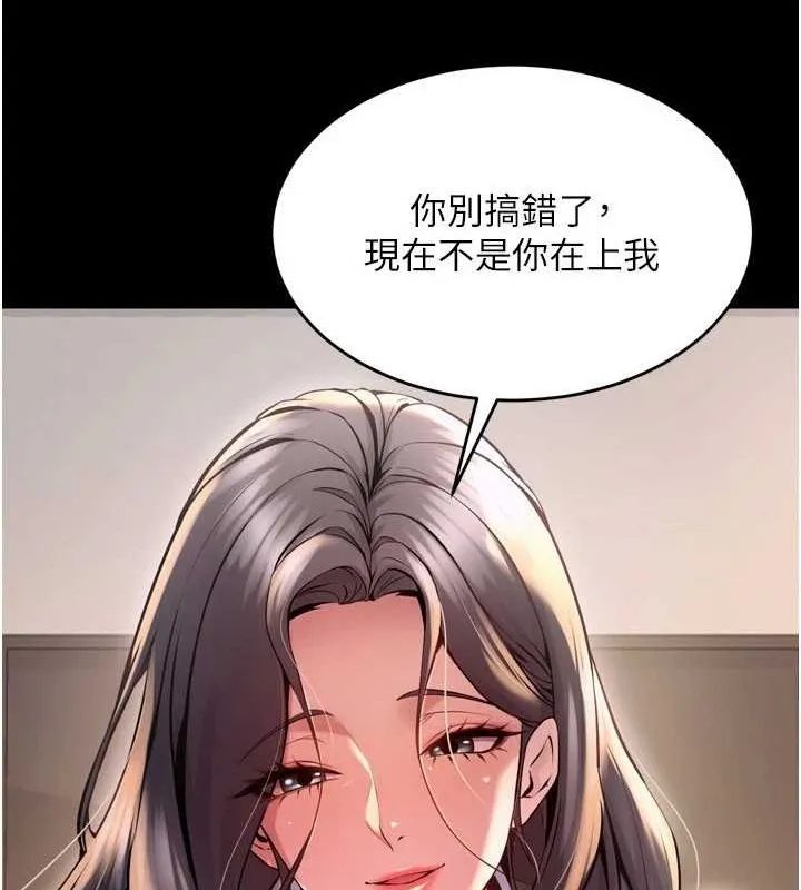狱火重生 第10话 撐開妳淫蕩的鮑鮑 - 第158页