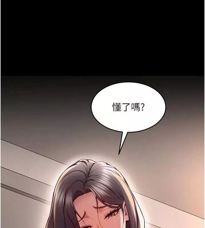 狱火重生 第10话 撐開妳淫蕩的鮑鮑 - 第164页
