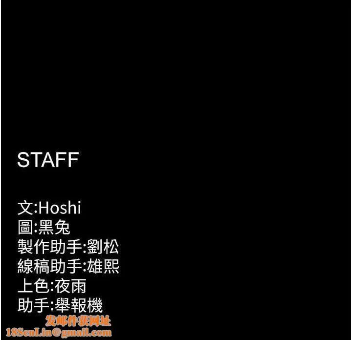 狱火重生 第10话 撐開妳淫蕩的鮑鮑 - 第167页
