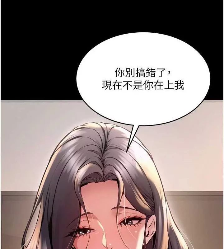 狱火重生 第11话 妳該不會對我有感覺? - 第2页