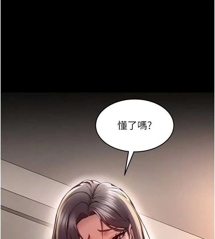 狱火重生 第11话 妳該不會對我有感覺? - 第8页