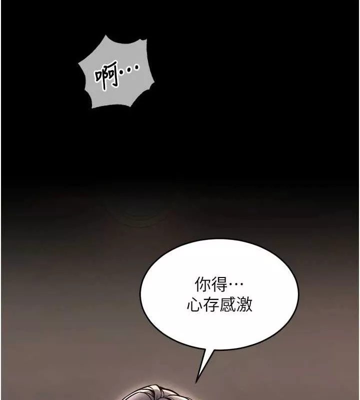 狱火重生 第11话 妳該不會對我有感覺? - 第20页