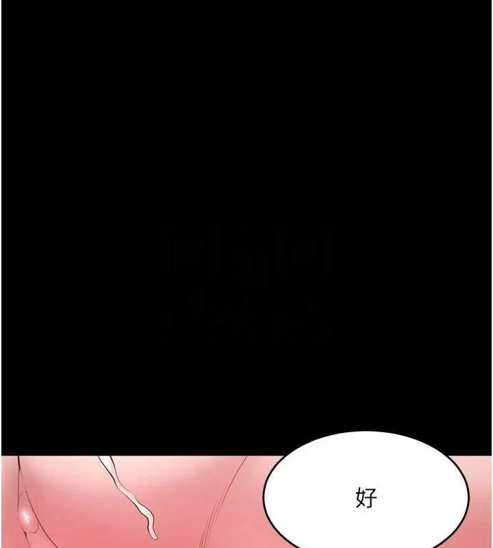 狱火重生 第11话 妳該不會對我有感覺? - 第23页