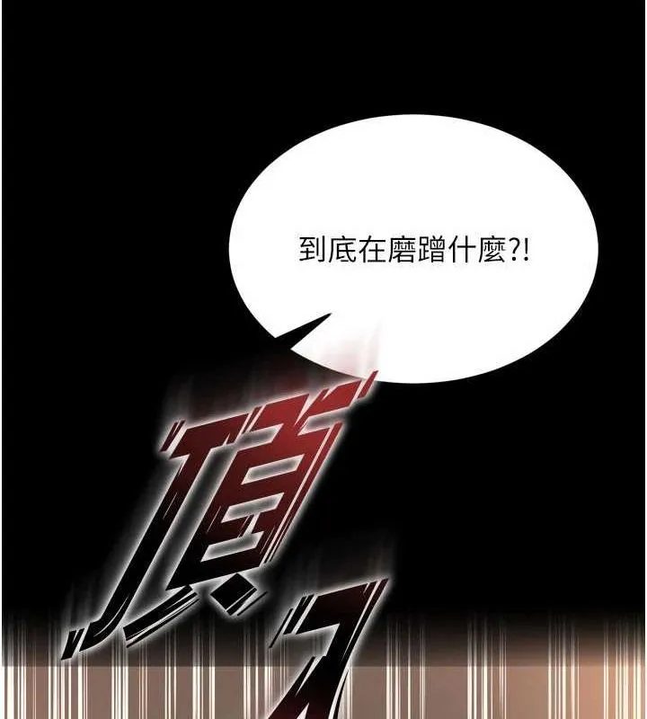 狱火重生 第11话 妳該不會對我有感覺? - 第28页