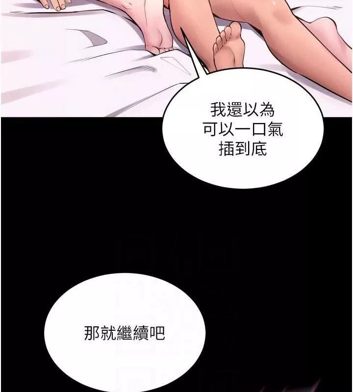 狱火重生 第11话 妳該不會對我有感覺? - 第35页