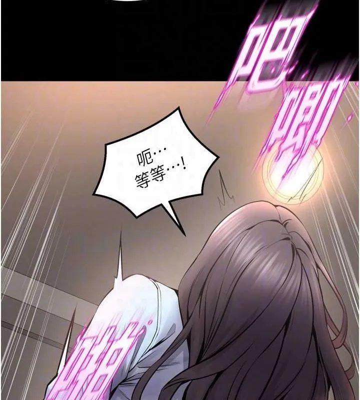 狱火重生 第11话 妳該不會對我有感覺? - 第36页