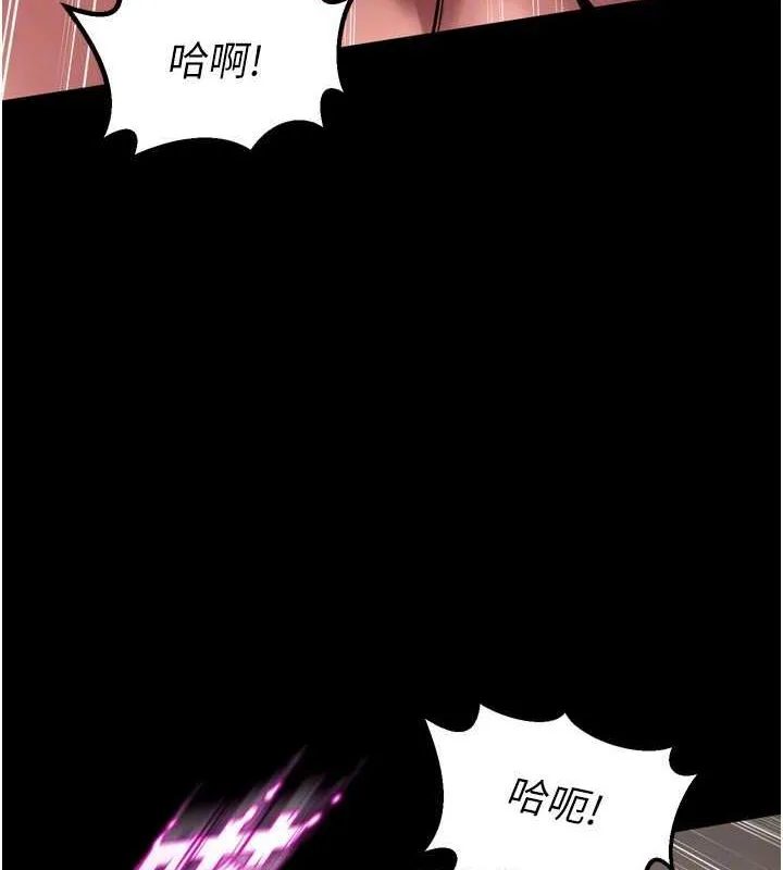 狱火重生 第11话 妳該不會對我有感覺? - 第39页