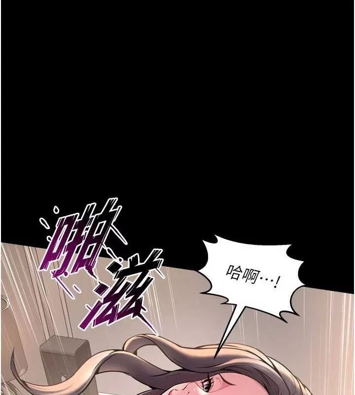 狱火重生 第11话 妳該不會對我有感覺? - 第42页