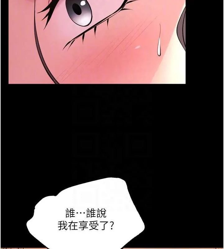 狱火重生 第11话 妳該不會對我有感覺? - 第56页