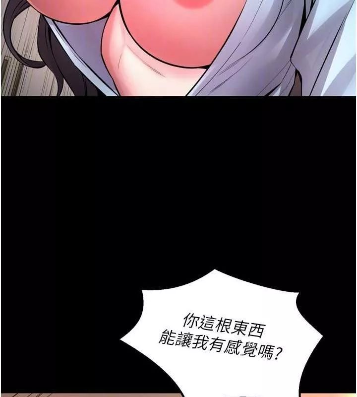 狱火重生 第11话 妳該不會對我有感覺? - 第58页