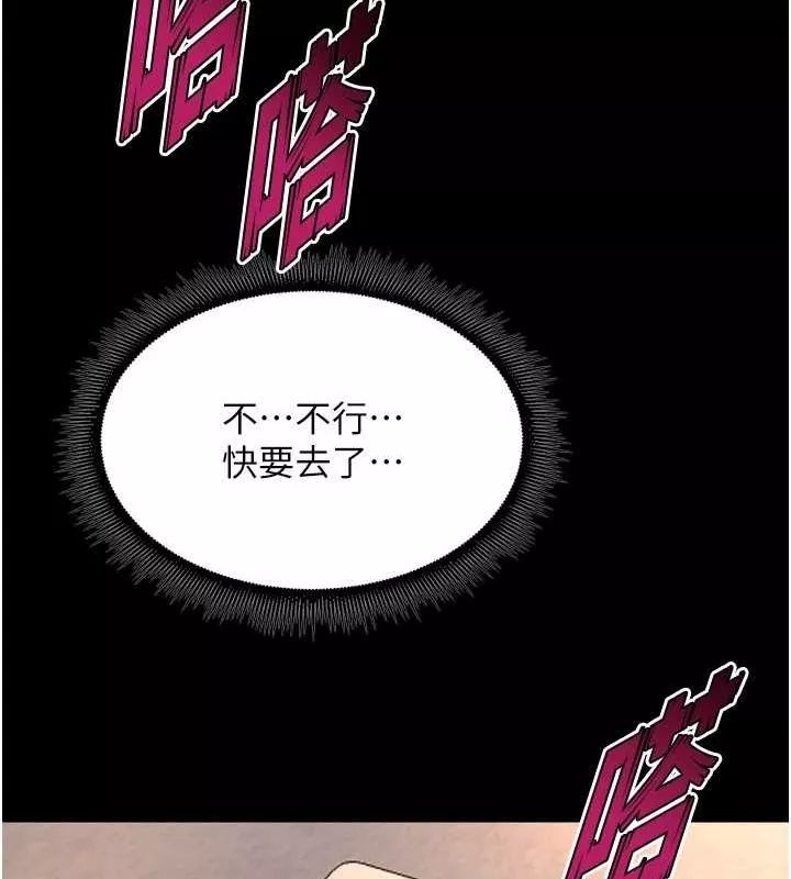 狱火重生 第11话 妳該不會對我有感覺? - 第73页