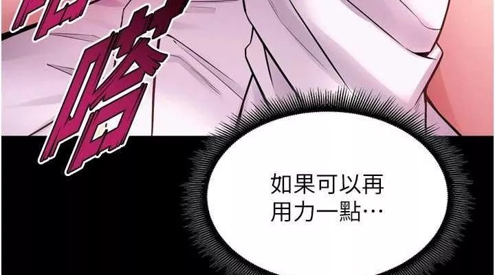 狱火重生 第11话 妳該不會對我有感覺? - 第76页