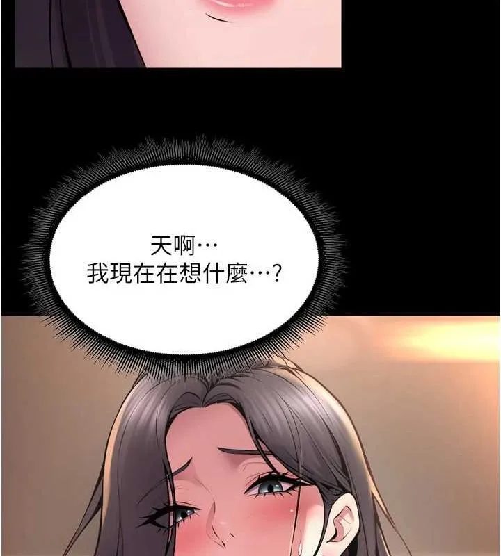 狱火重生 第11话 妳該不會對我有感覺? - 第78页