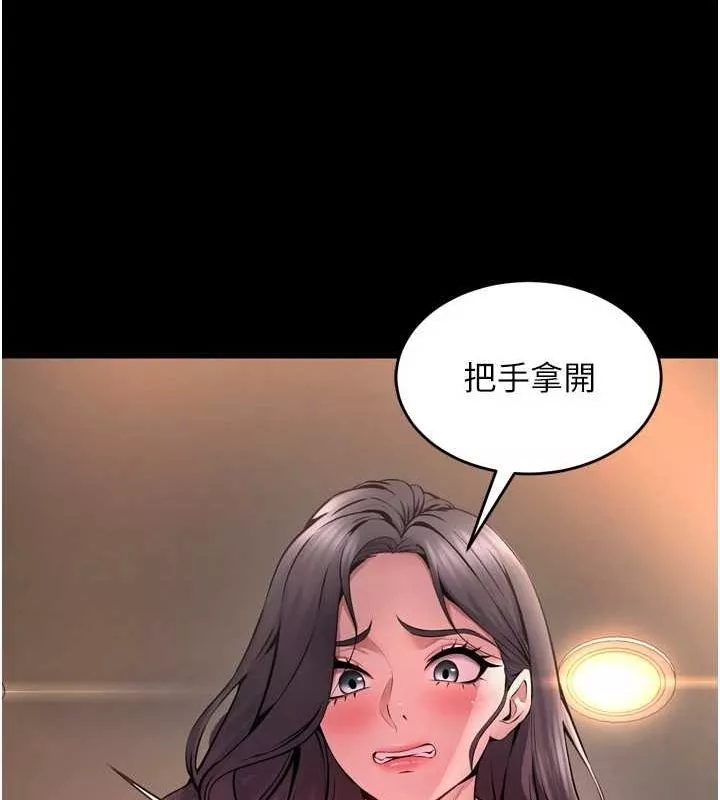 狱火重生 第11话 妳該不會對我有感覺? - 第80页