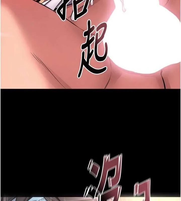 狱火重生 第11话 妳該不會對我有感覺? - 第84页