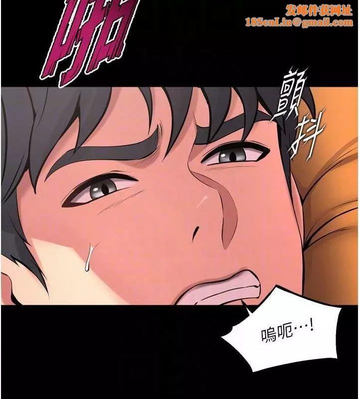 狱火重生 第11话 妳該不會對我有感覺? - 第87页