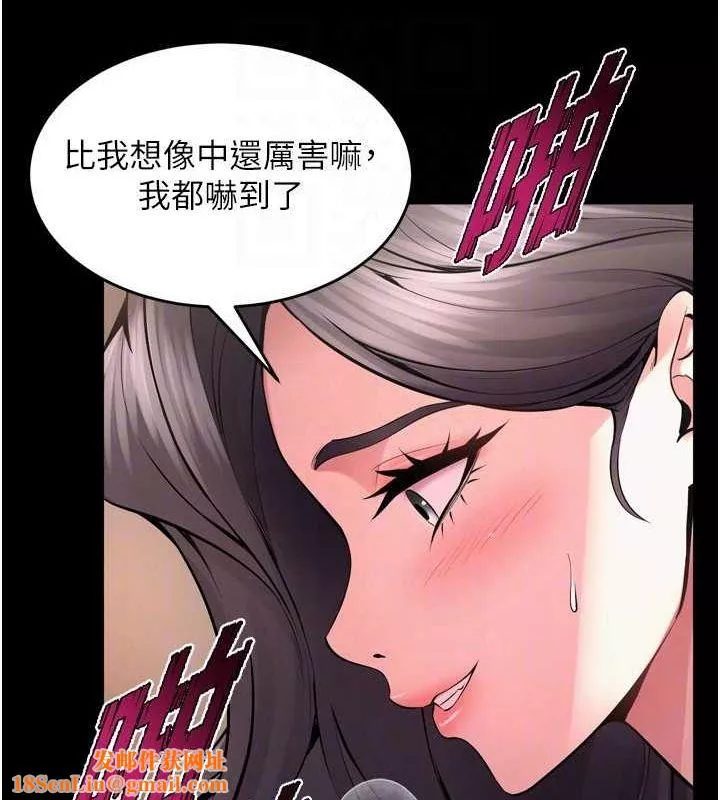 狱火重生 第11话 妳該不會對我有感覺? - 第88页