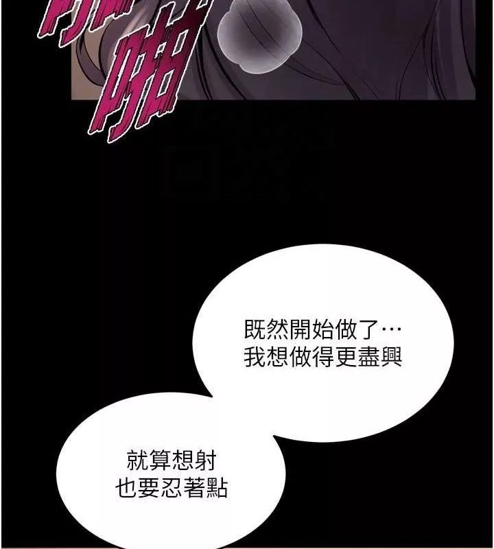 狱火重生 第11话 妳該不會對我有感覺? - 第89页