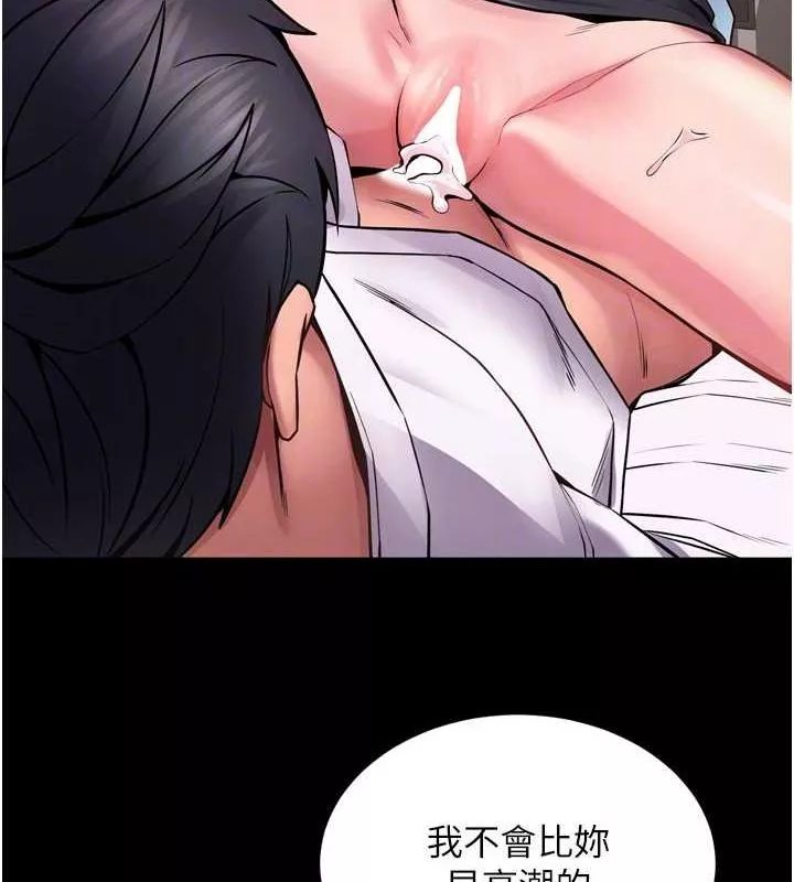 狱火重生 第11话 妳該不會對我有感覺? - 第91页