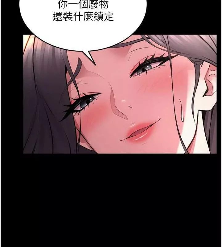 狱火重生 第11话 妳該不會對我有感覺? - 第93页