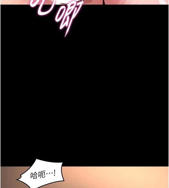 狱火重生 第11话 妳該不會對我有感覺? - 第95页