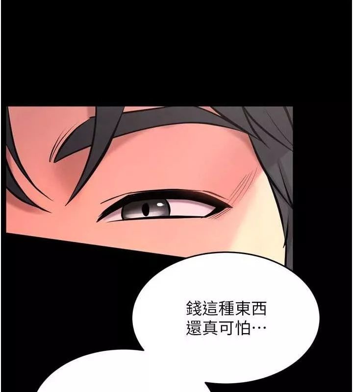 狱火重生 第11话 妳該不會對我有感覺? - 第101页