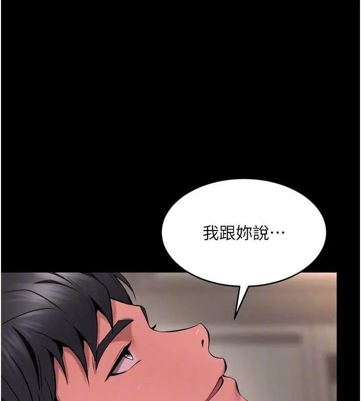 狱火重生 第11话 妳該不會對我有感覺? - 第107页