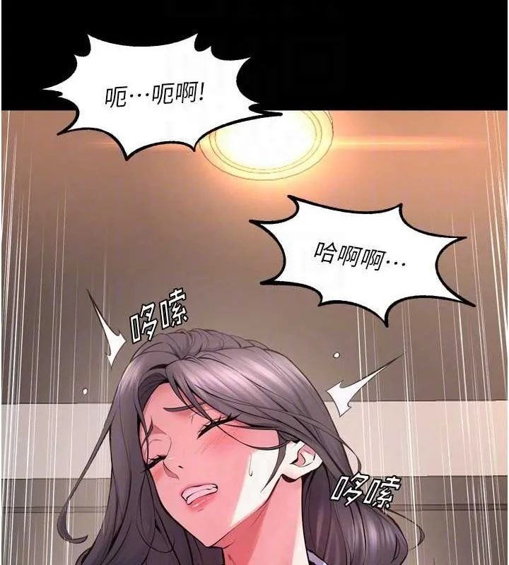 狱火重生 第11话 妳該不會對我有感覺? - 第113页
