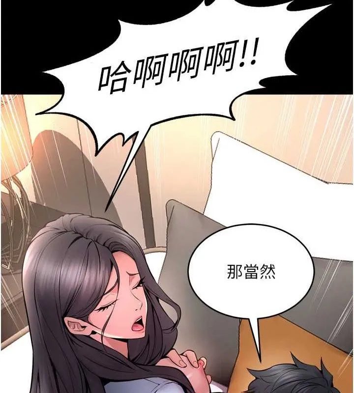 狱火重生 第11话 妳該不會對我有感覺? - 第119页