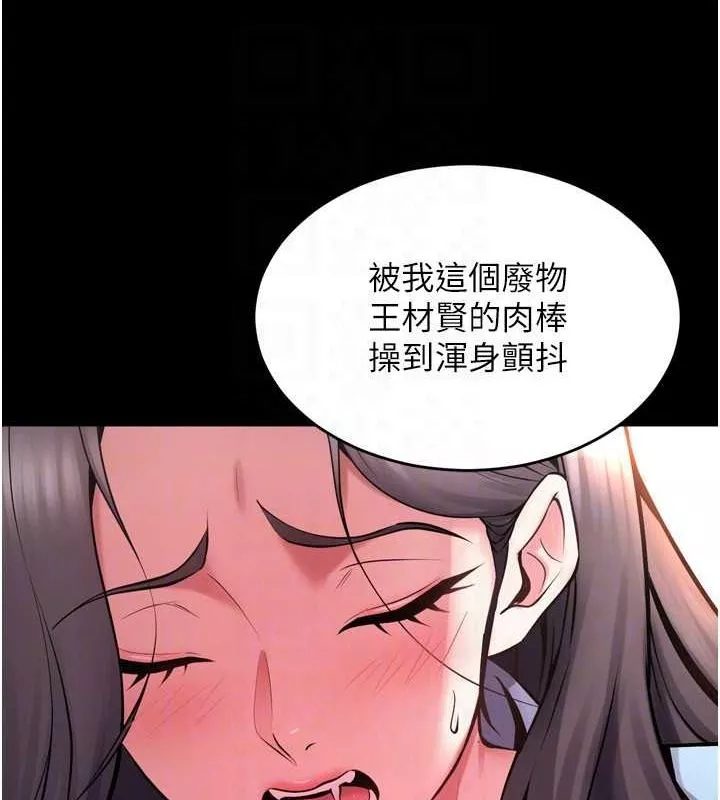 狱火重生 第11话 妳該不會對我有感覺? - 第123页