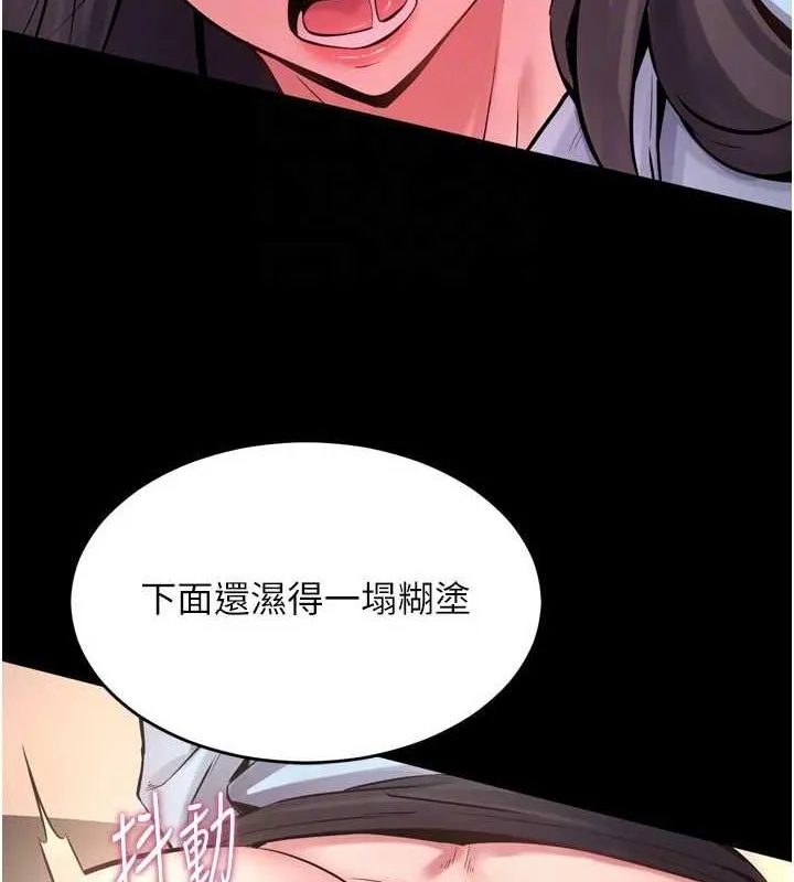 狱火重生 第11话 妳該不會對我有感覺? - 第124页