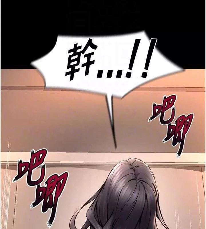 狱火重生 第11话 妳該不會對我有感覺? - 第137页